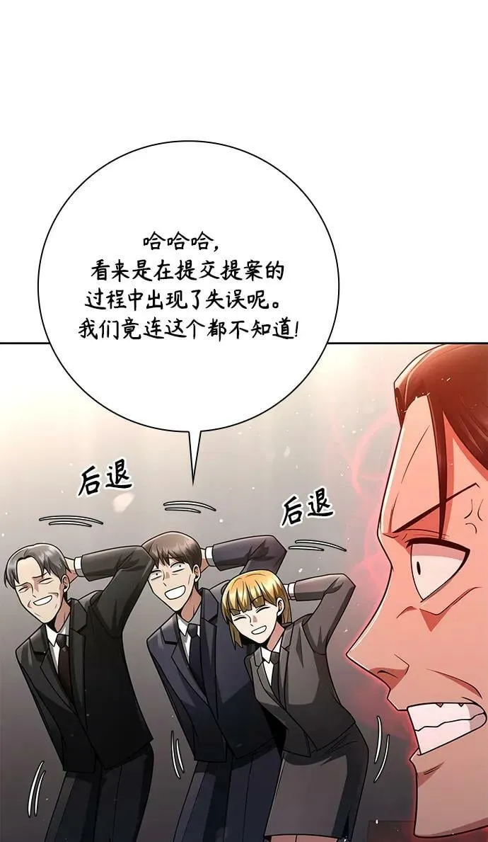 第42话 第30页