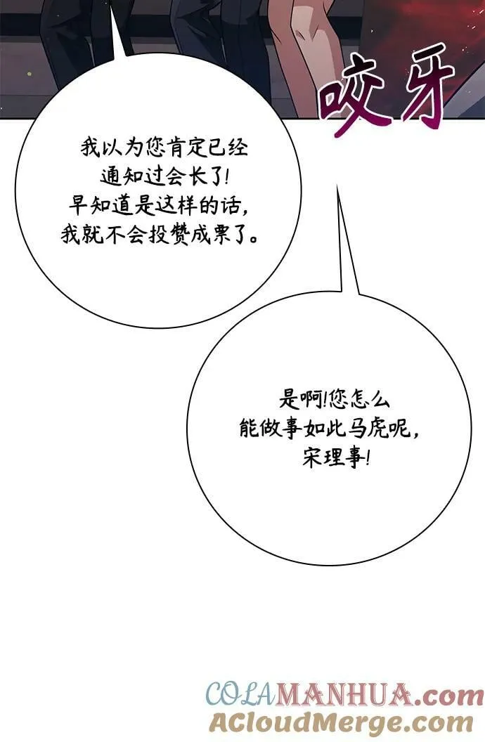 第42话 第31页