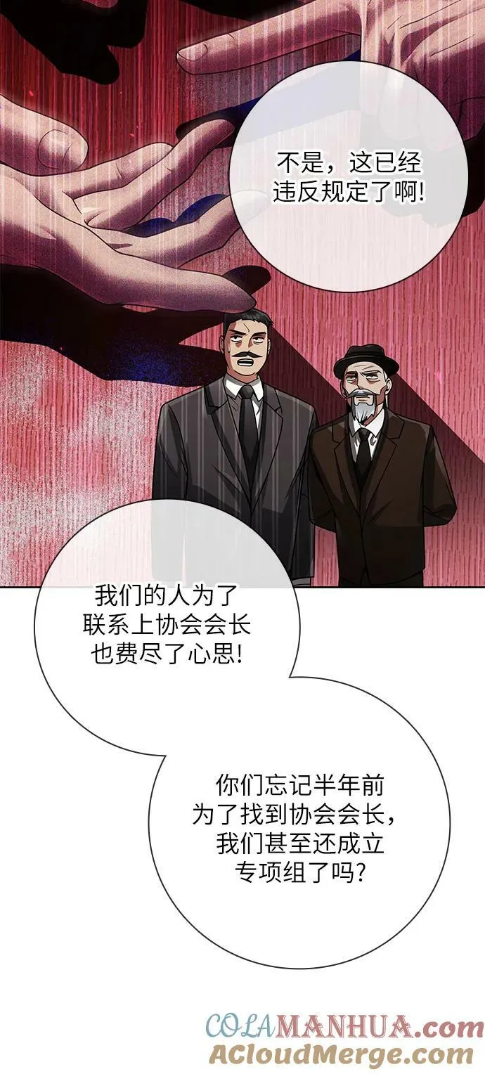 第42话 第34页
