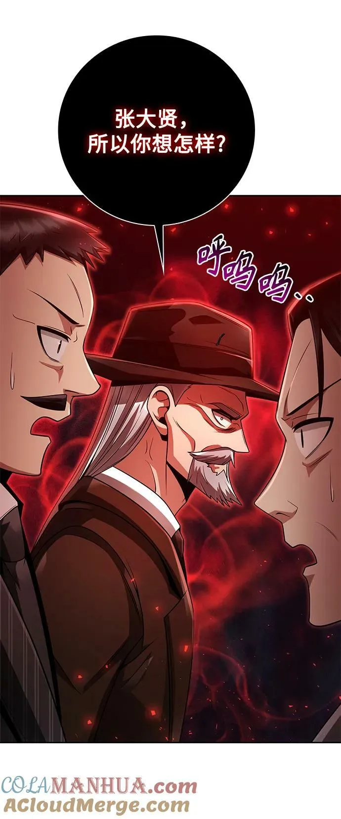 第42话 第37页