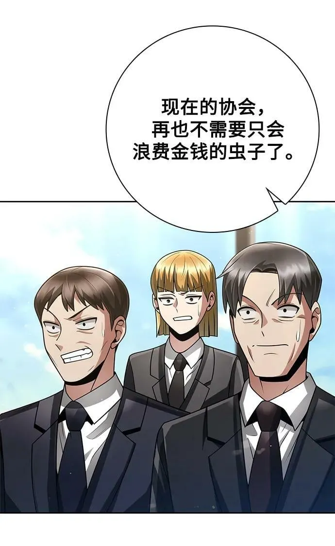 第42话 第42页