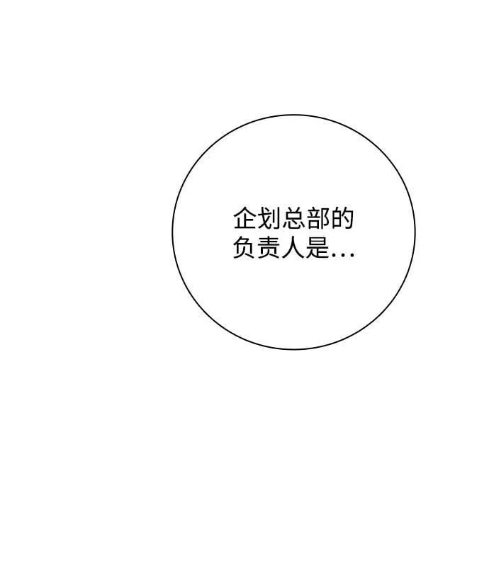 第42话 第44页