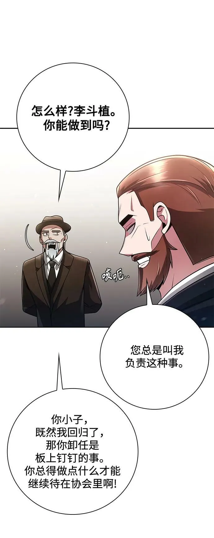 第42话 第45页