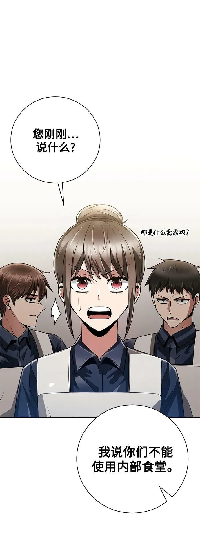 第42话 第50页