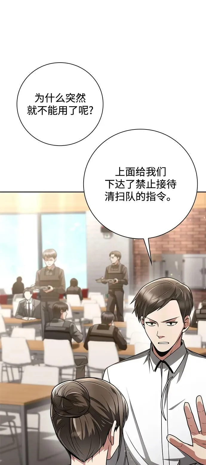 第42话 第51页