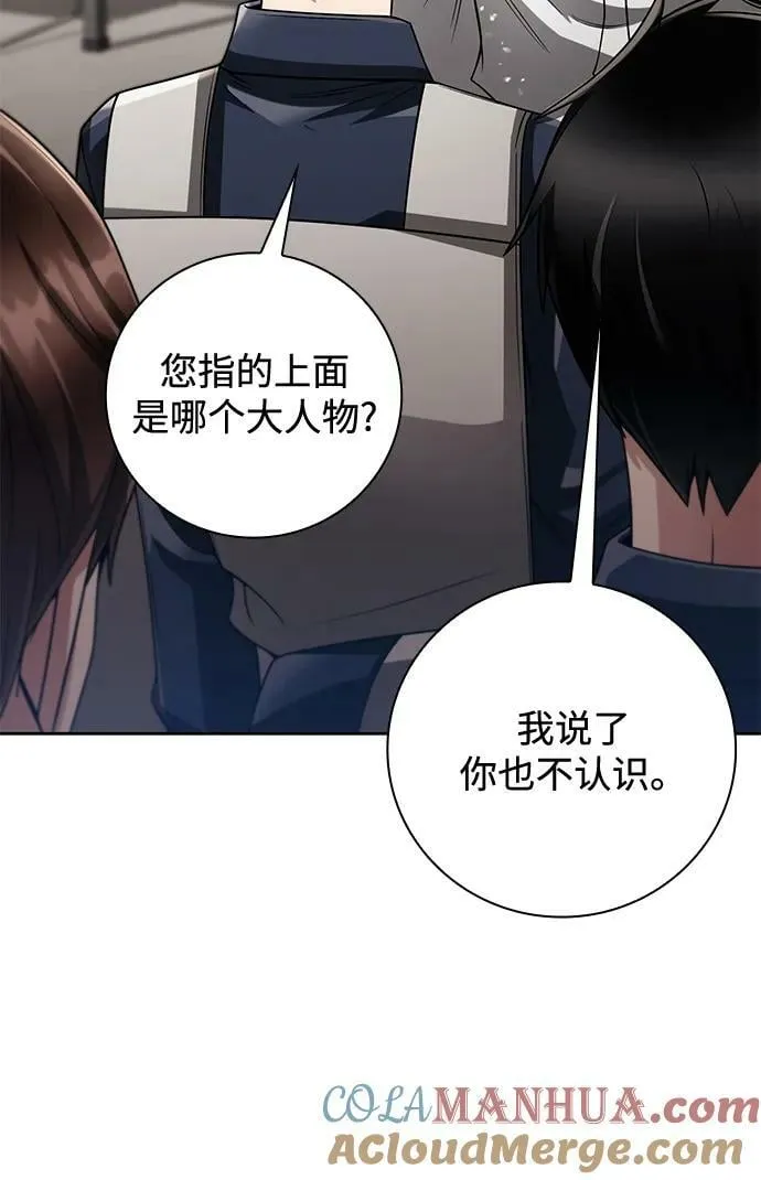 第42话 第52页