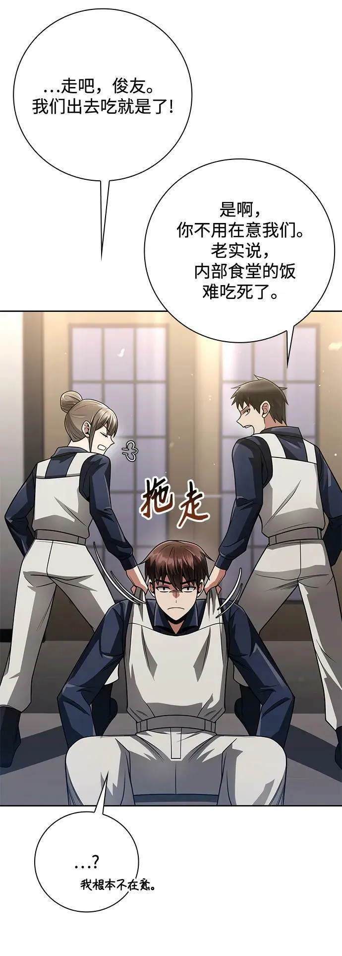 第42话 第53页