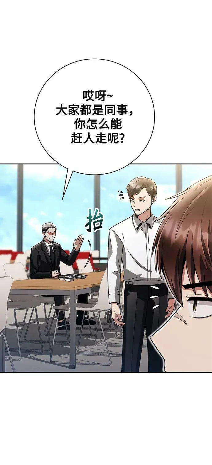 第42话 第54页