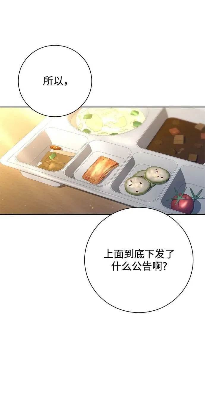 第42话 第57页
