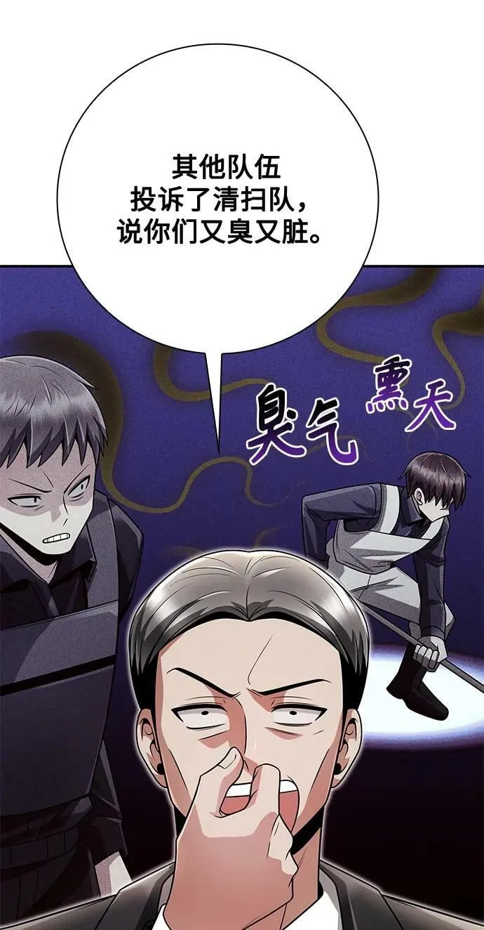 第42话 第59页