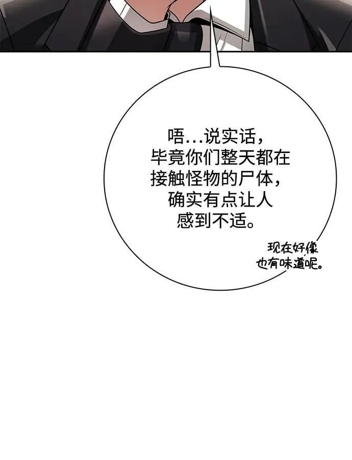 第42话 第60页