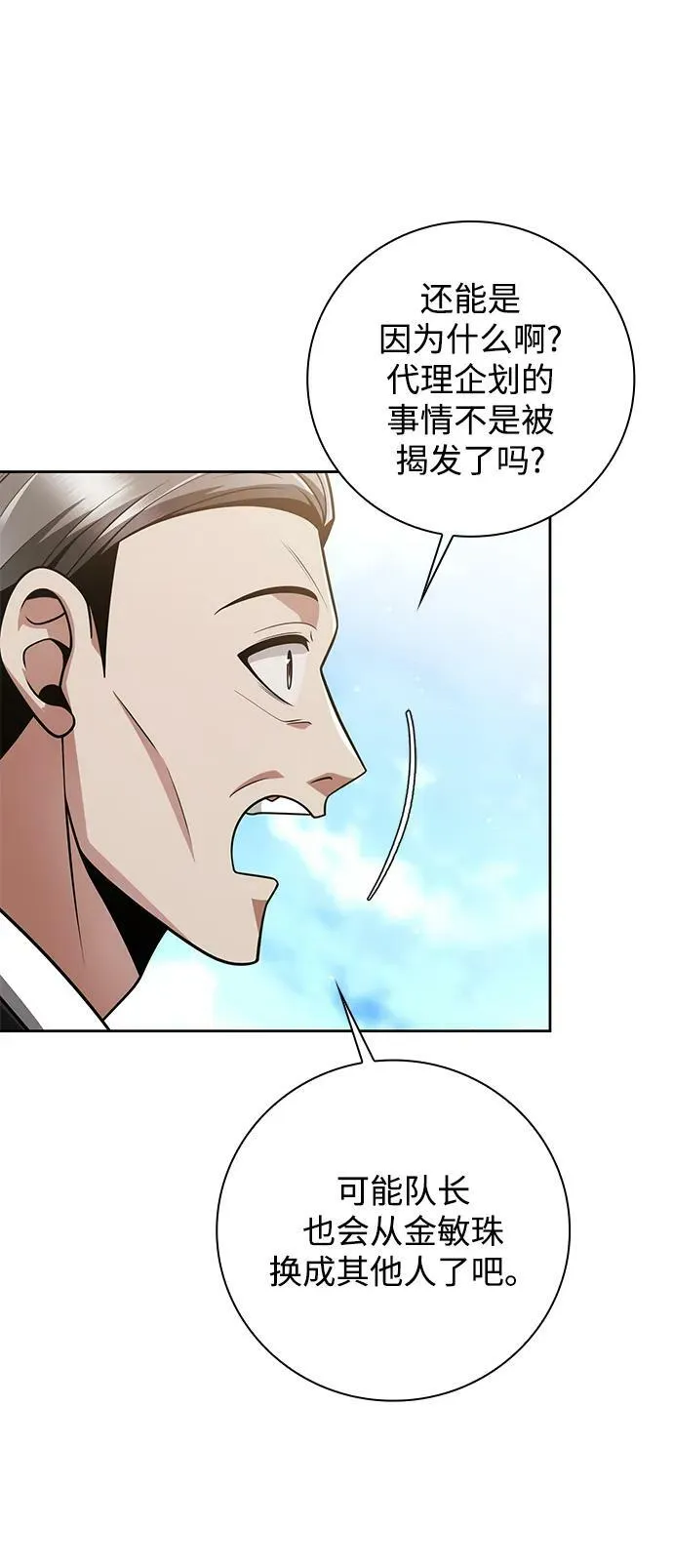 第42话 第62页