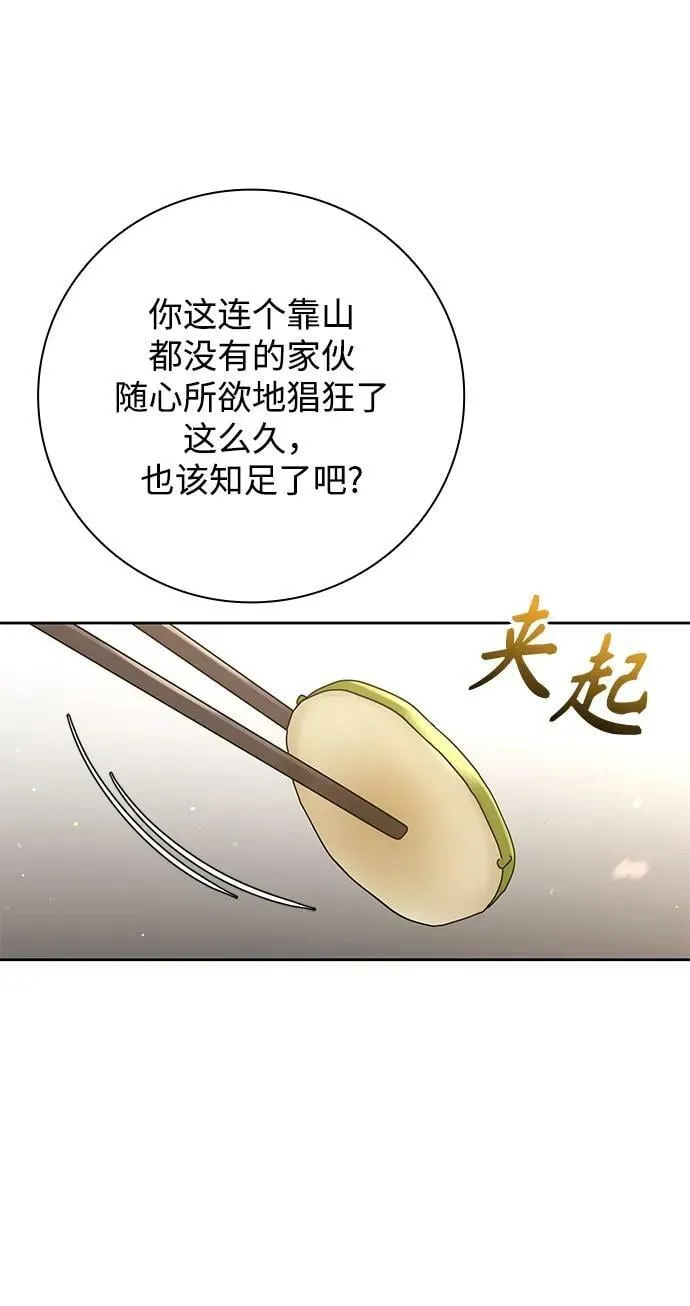 第42话 第65页