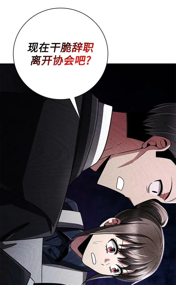 第42话 第66页