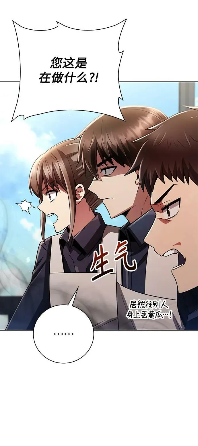 第42话 第68页