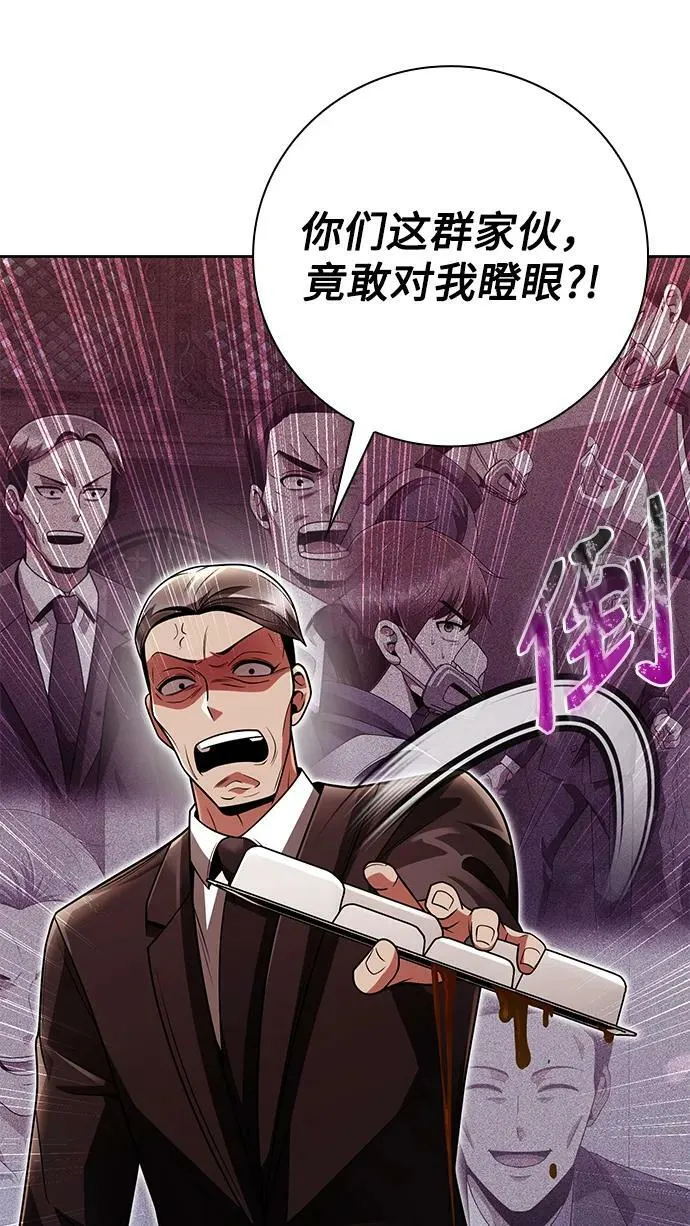 第42话 第69页