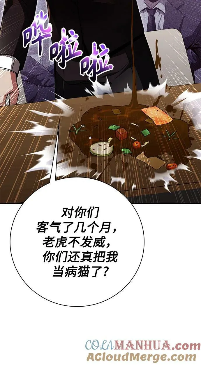 第42话 第70页