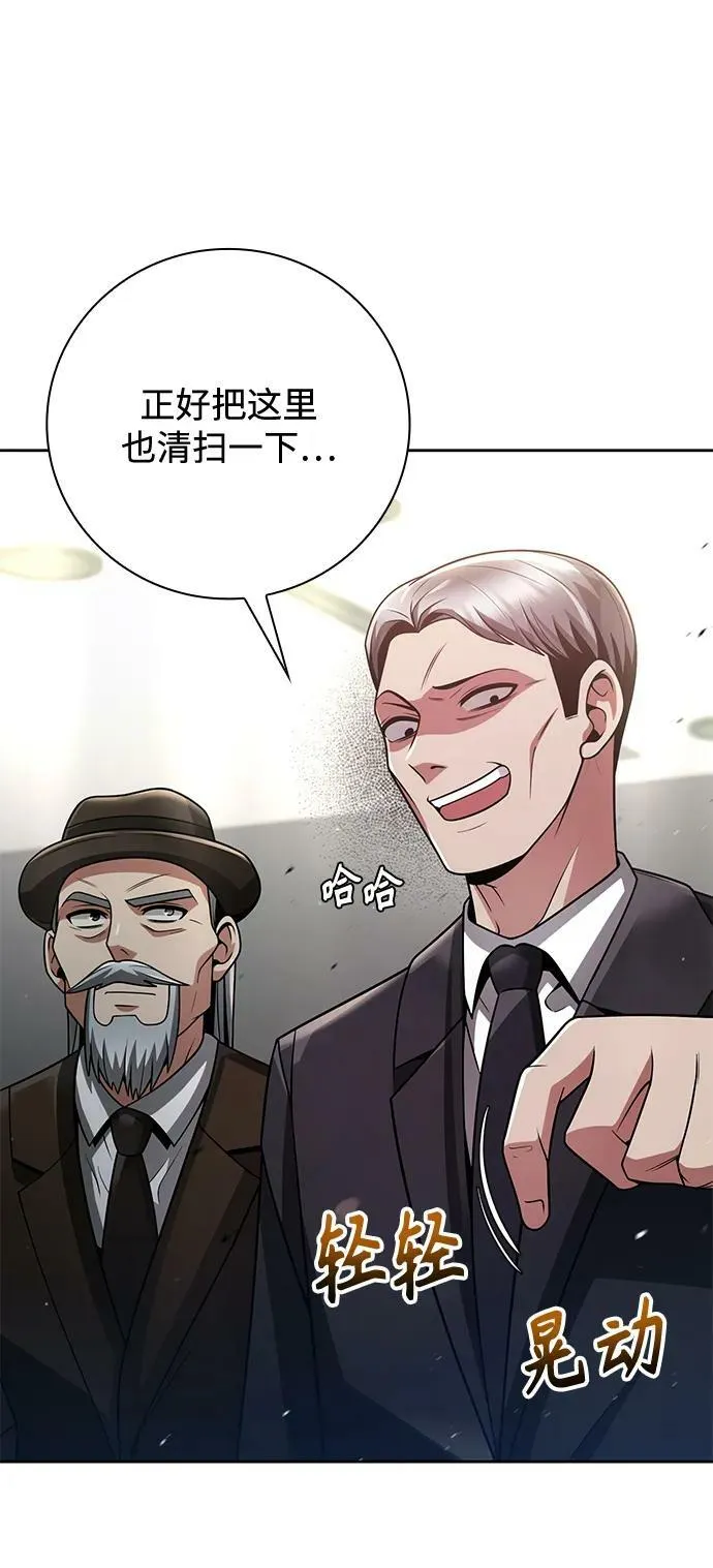 第42话 第72页