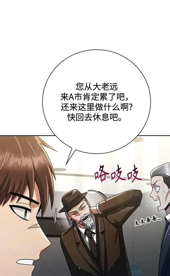 第42话 第75页