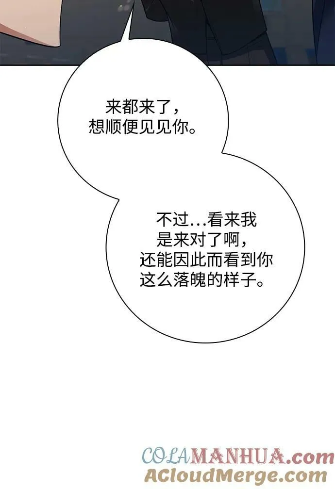 第42话 第76页