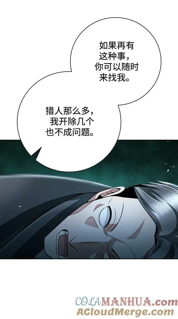 第42话 第82页