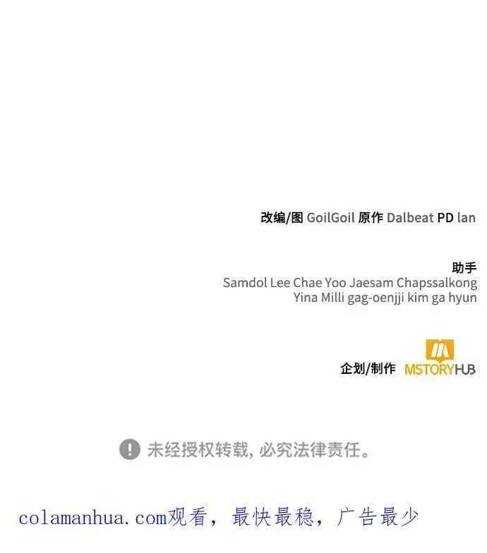 第42话 第86页