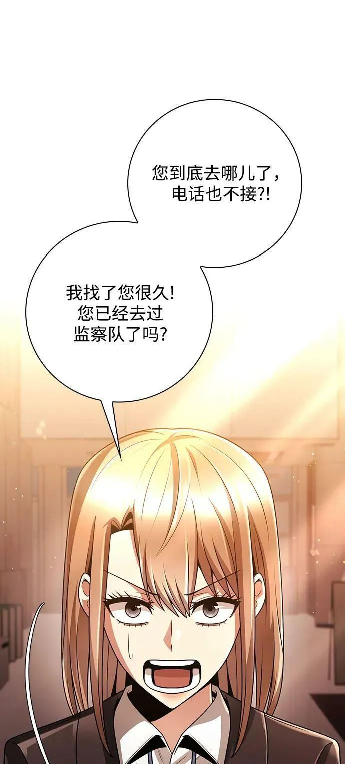 第40话 第2页
