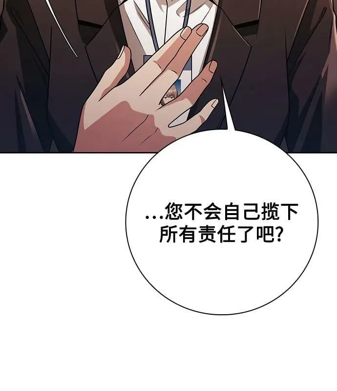 第40话 第3页