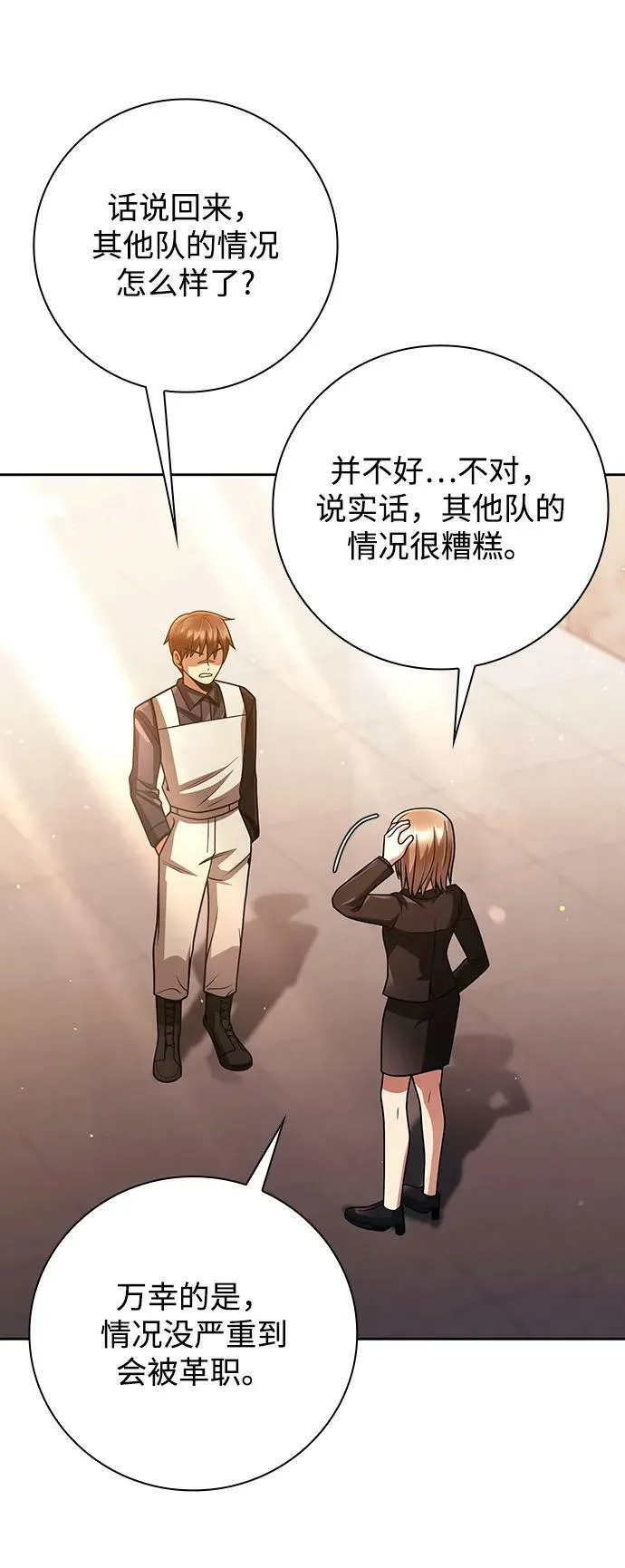 第40话 第5页