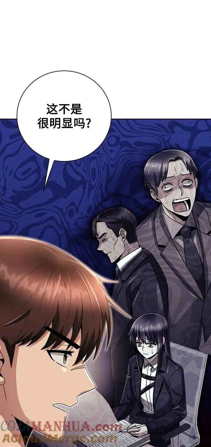第40话 第7页