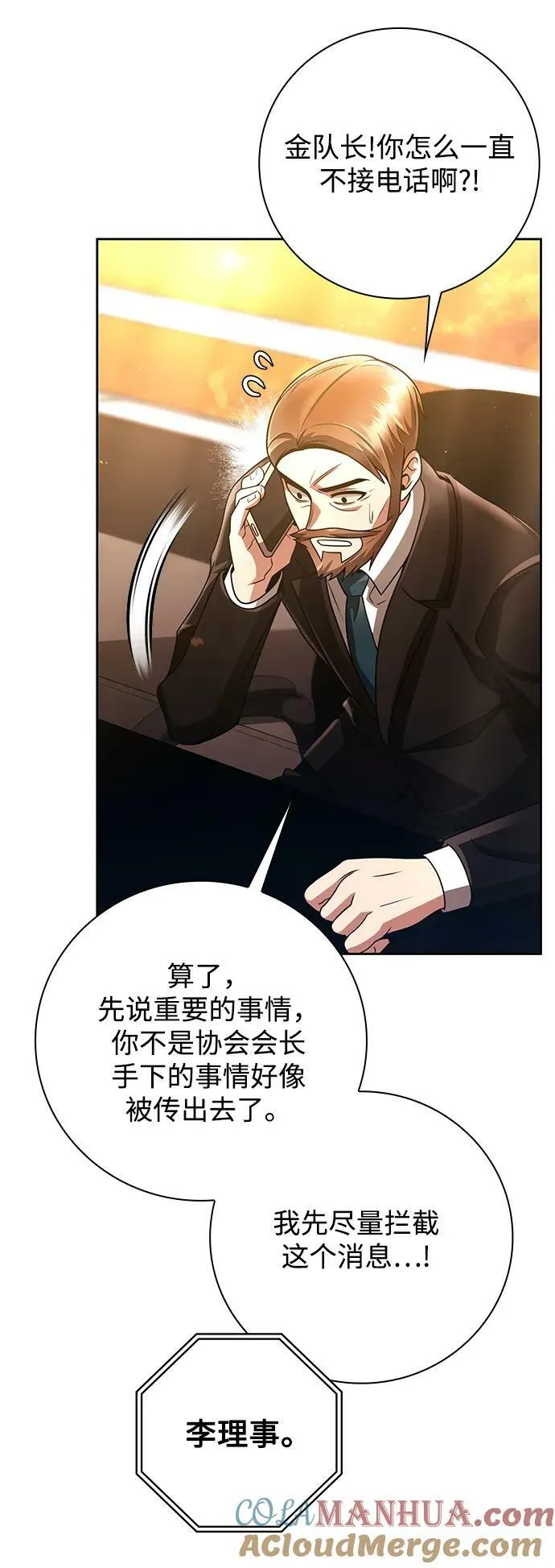 第40话 第16页