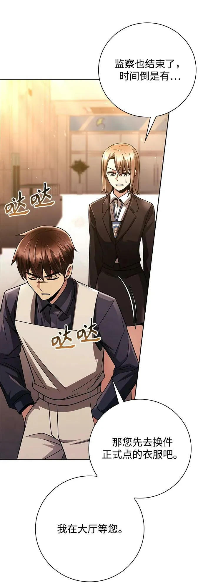 第40话 第20页