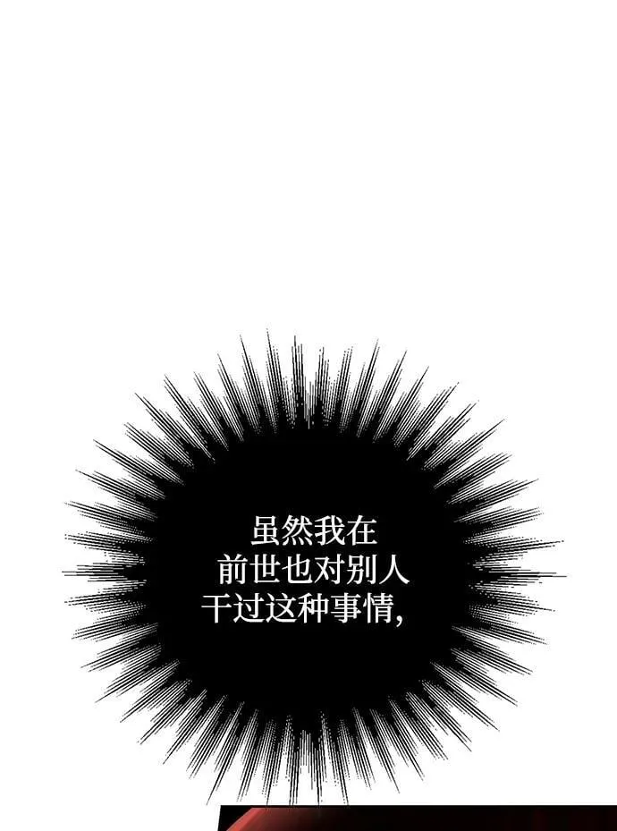 第40话 第21页