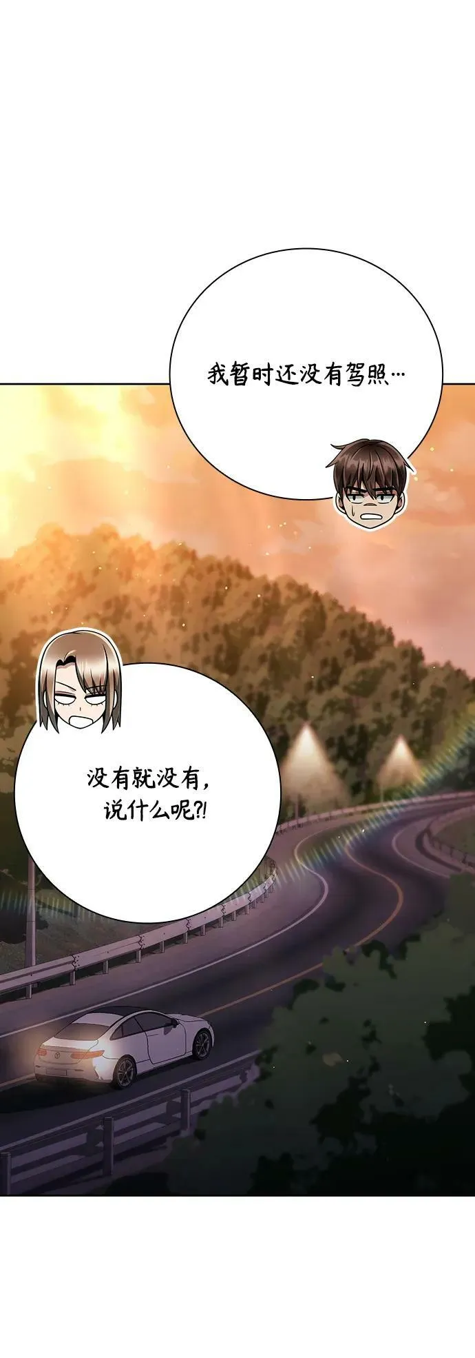 第40话 第27页