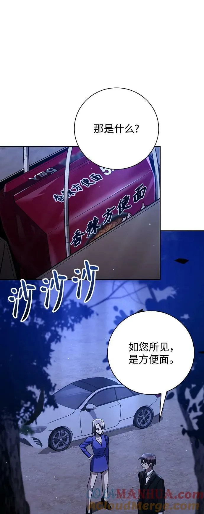 第40话 第28页