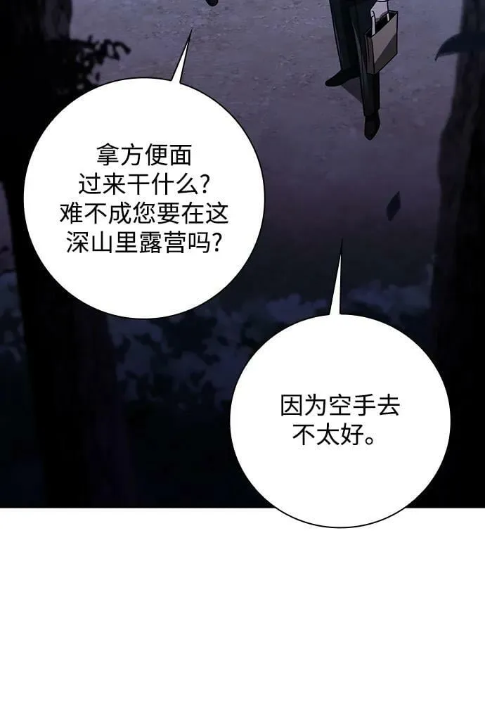 第40话 第29页