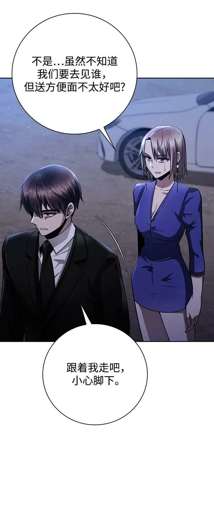 第40话 第30页