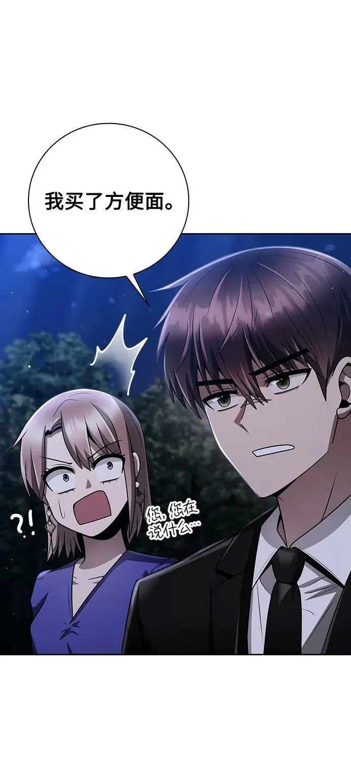 第40话 第45页
