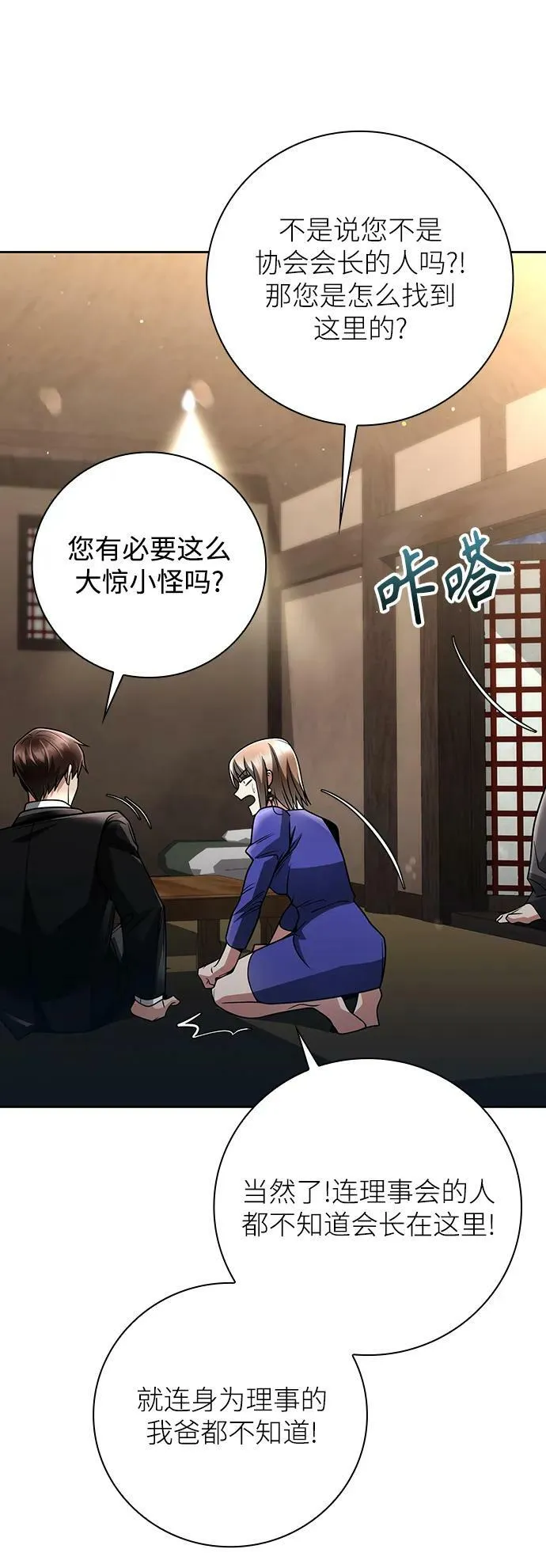 第40话 第51页