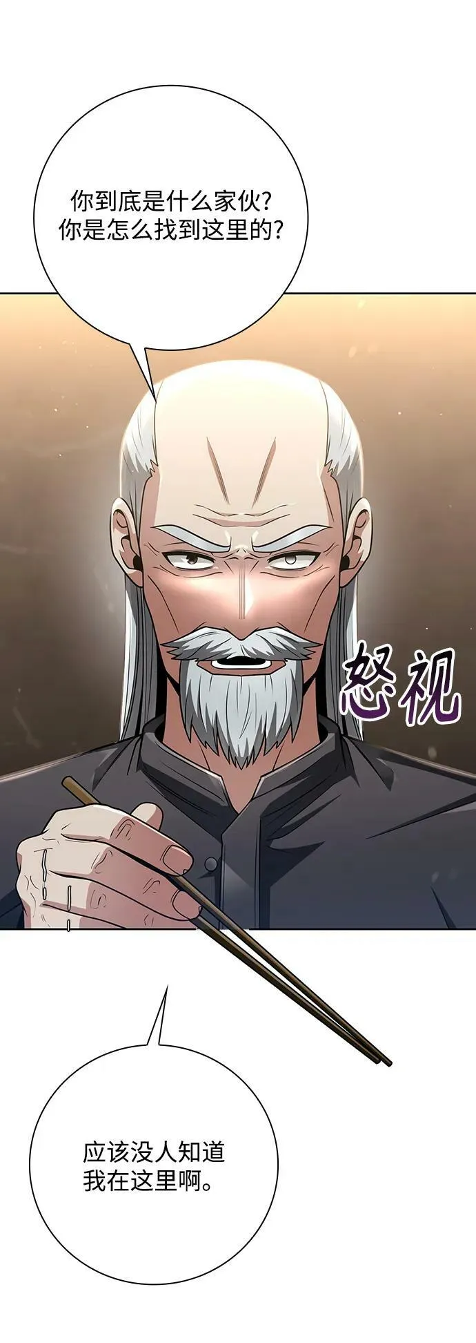 第40话 第54页