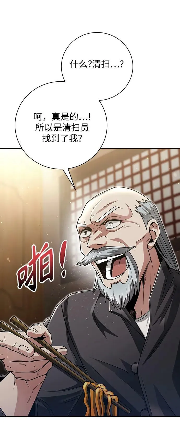 第40话 第57页