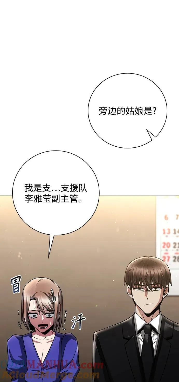 第40话 第58页