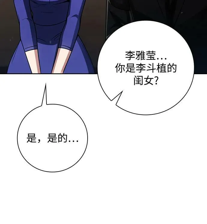 第40话 第59页