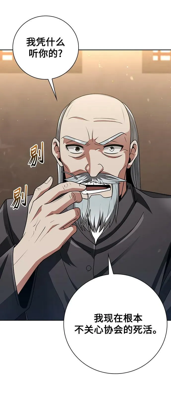 第40话 第62页