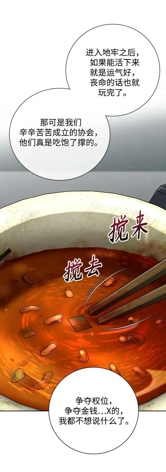 第40话 第65页