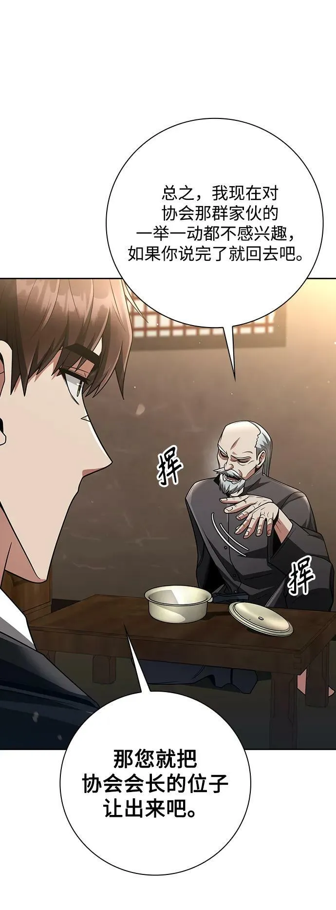 第40话 第66页