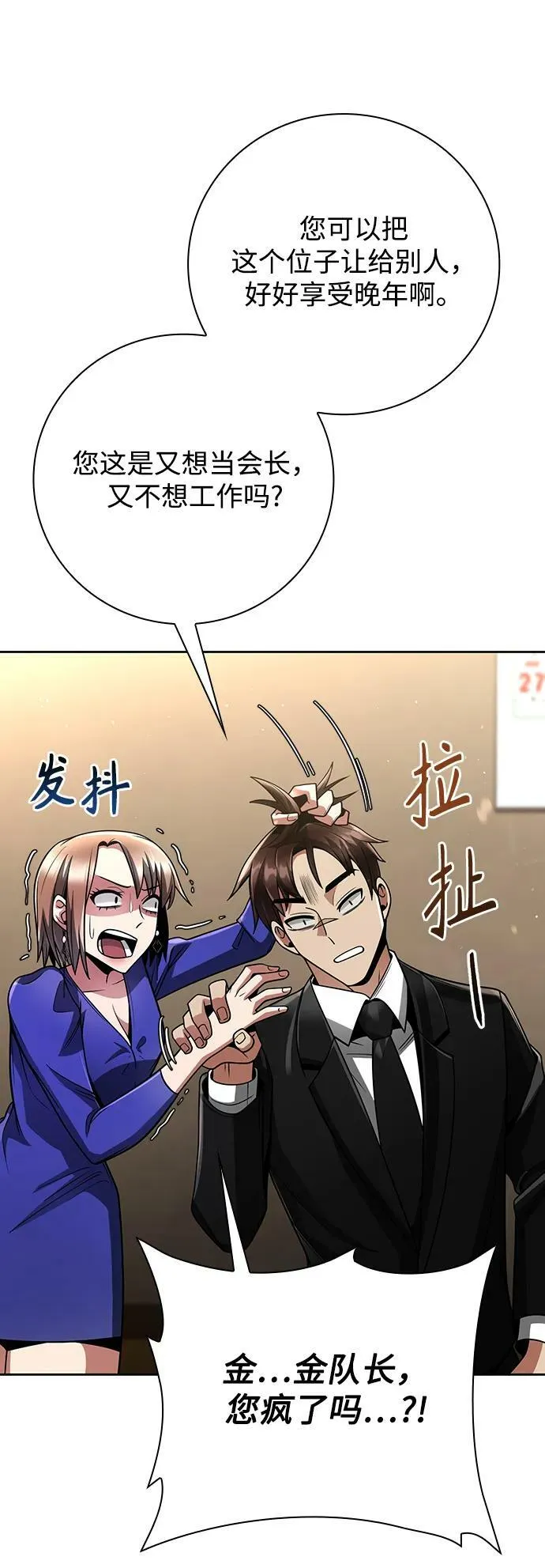 第40话 第69页