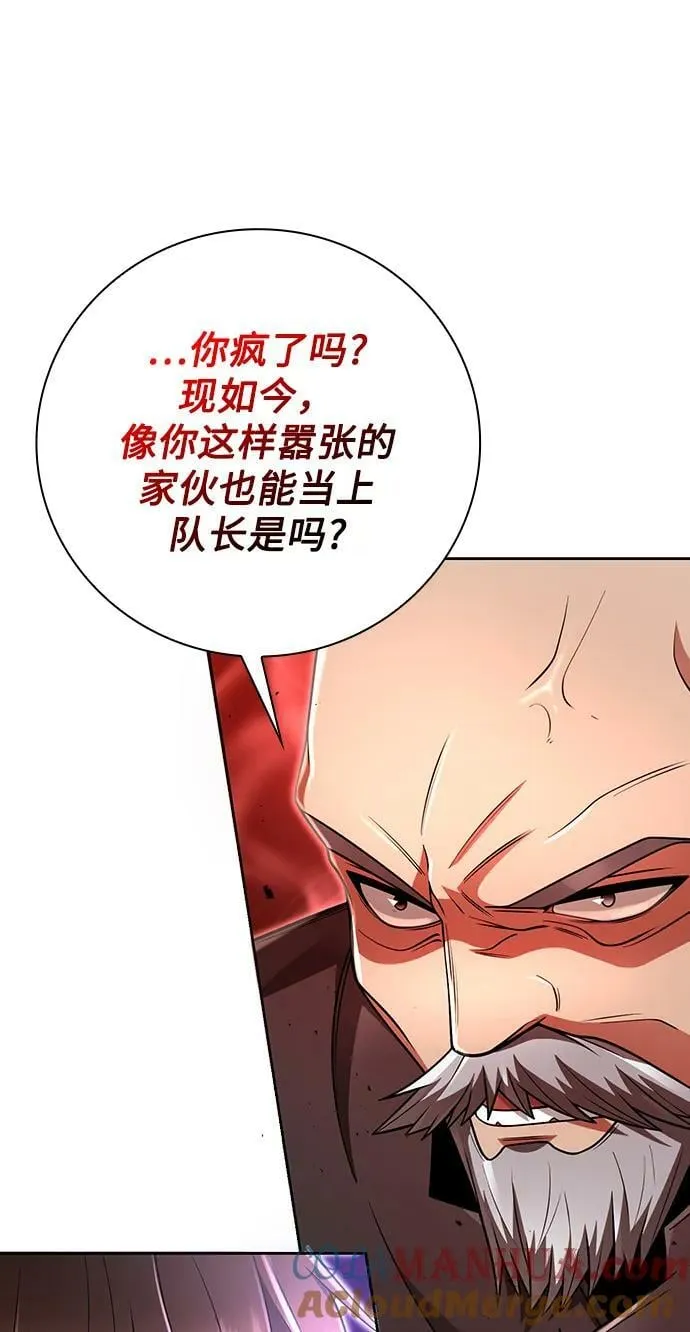 第40话 第70页