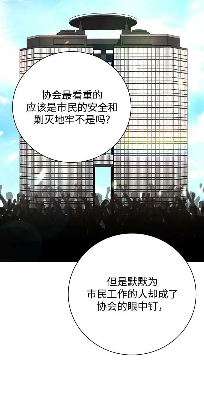 第40话 第72页