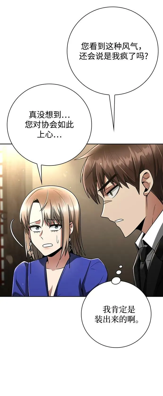 第40话 第74页